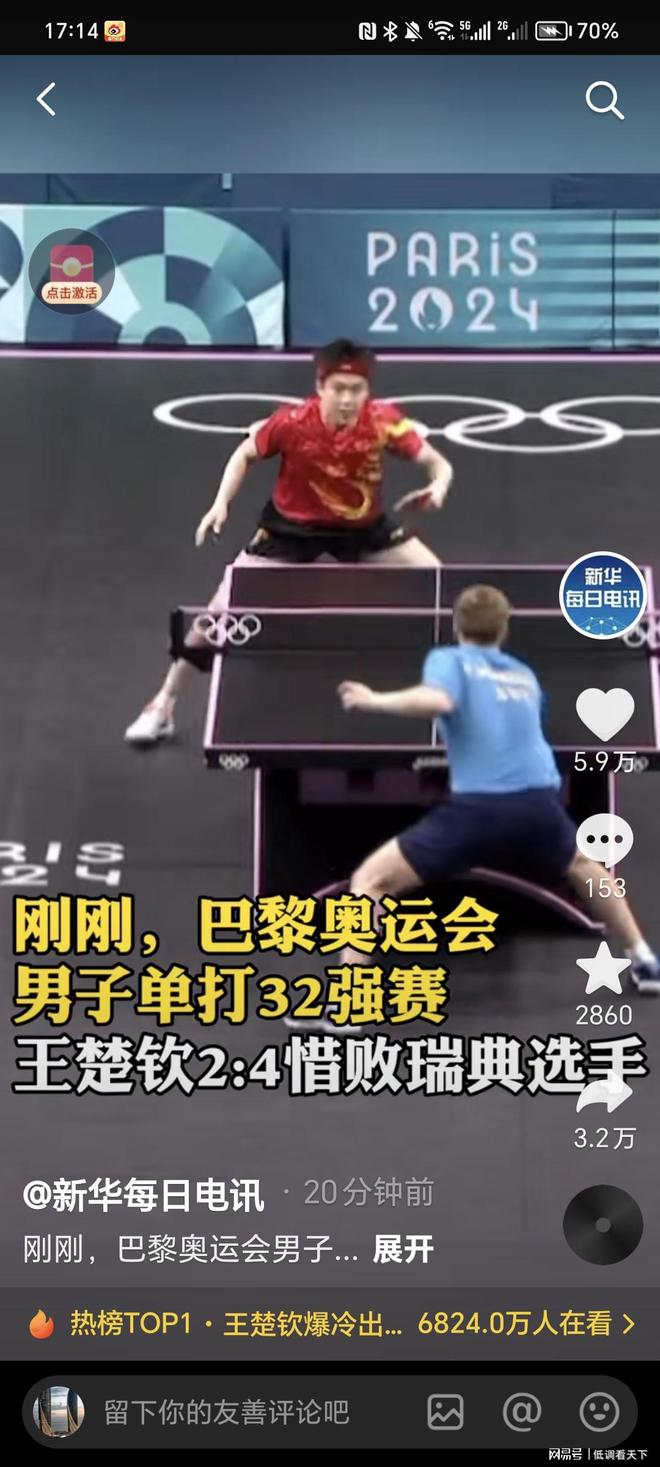 他将防守与
