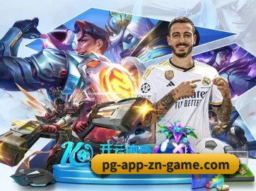 pg模拟器 APP